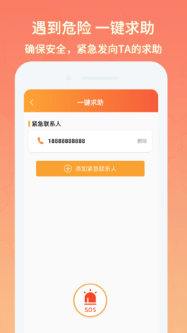 天眼速寻截图1