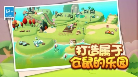 鼠鼠我呀完咯截图1