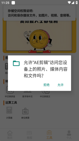 AE剪辑