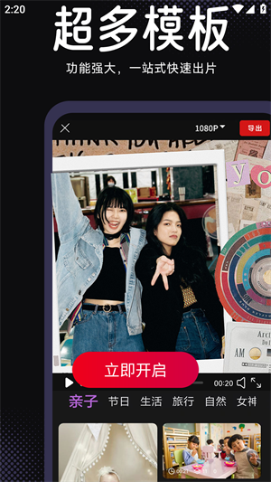 AE剪辑截图0