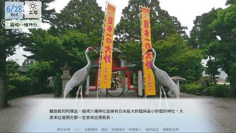 鹤乡恋旅galgame游戏截图2