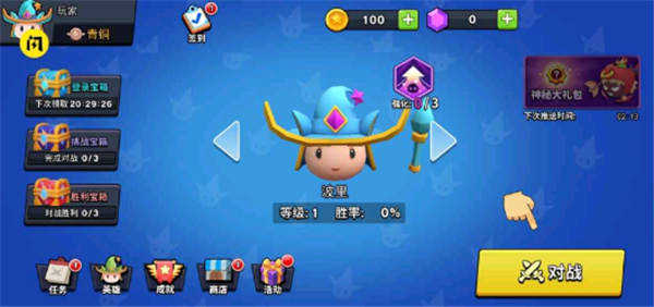 魔力大对决免广告版截图1