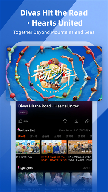 芒果TV国际版截图2