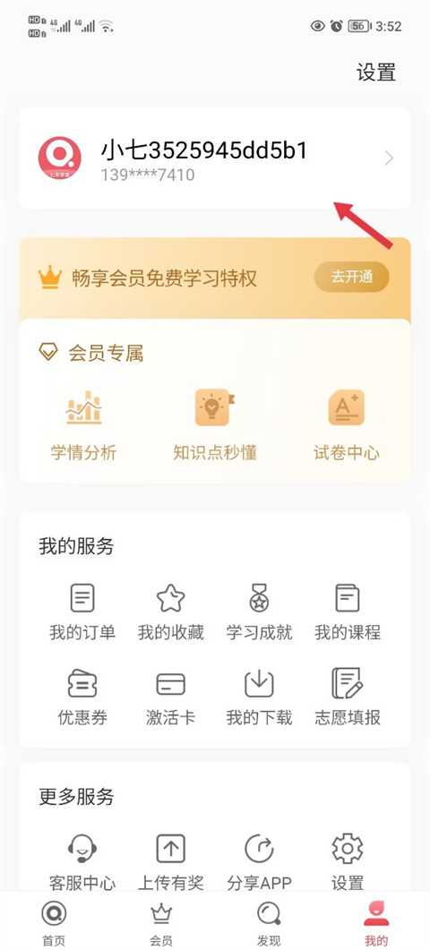 七天学堂
