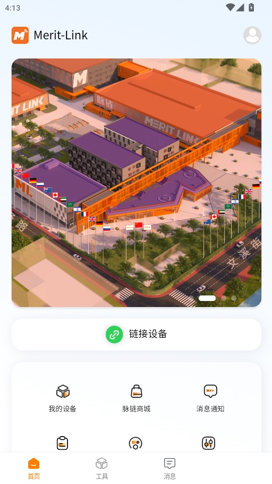脉链电动工具免费版