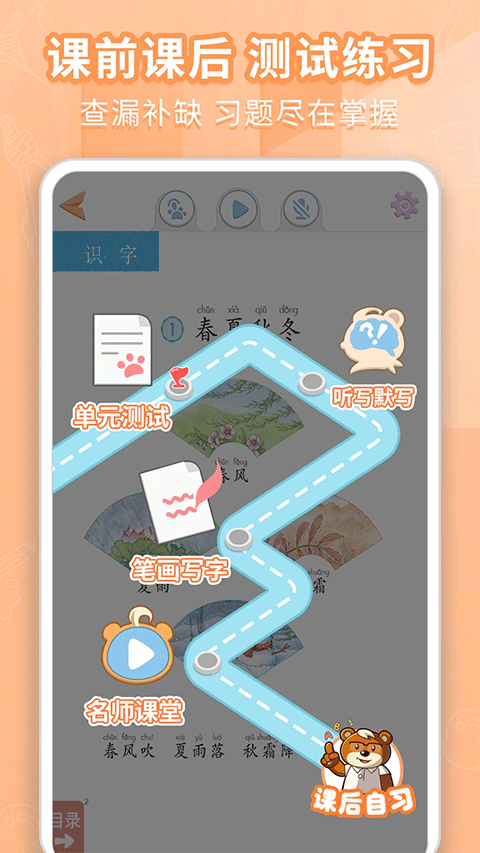 好爸爸学习机截图0
