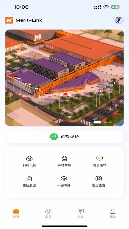 脉链电动工具免费版