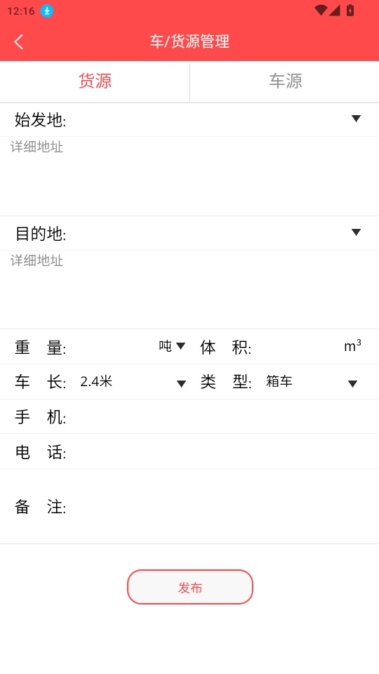 物流世界免费版