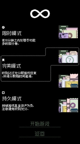 请出示证件安卓版