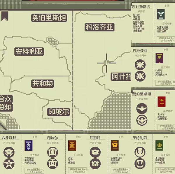 请出示证件安卓版