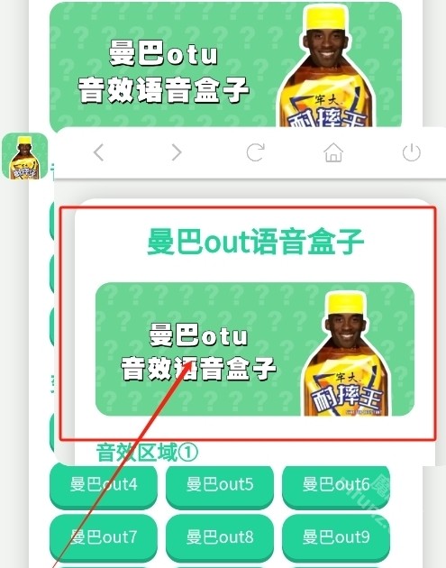 科比语音盒子
