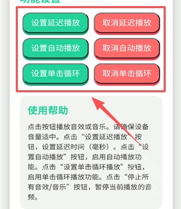 科比语音盒子
