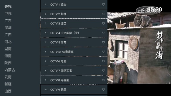 七星电视2025最新版
