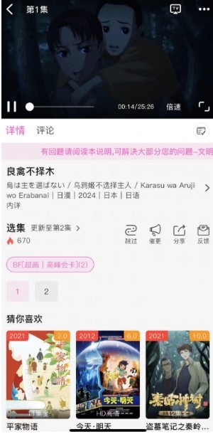 三号动漫免费版