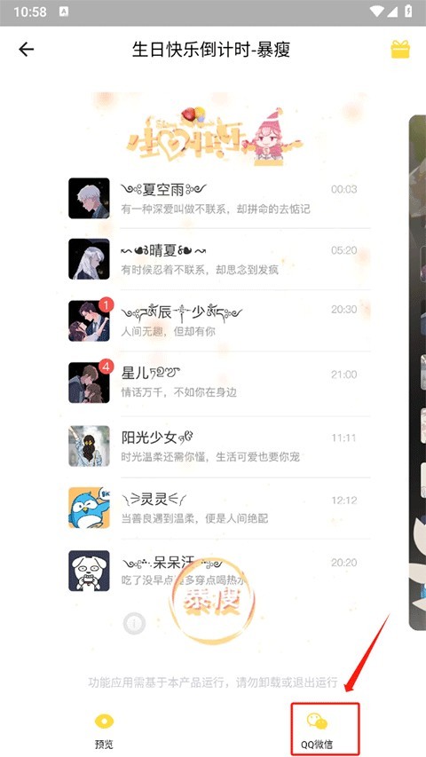 透透壁纸免费版