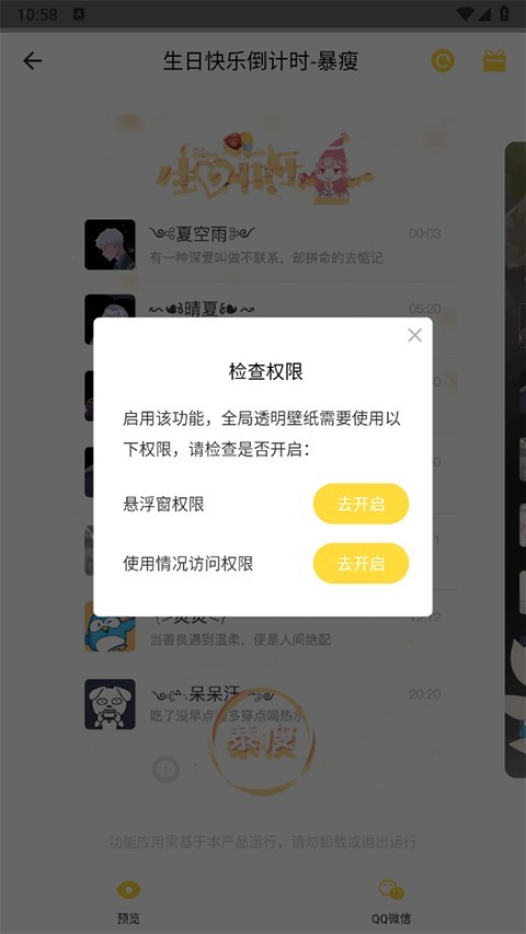 透透壁纸免费版