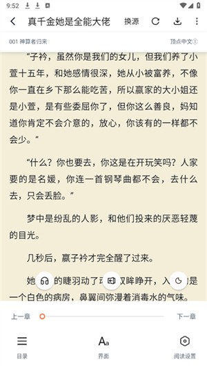 炽灵免费小说最新版