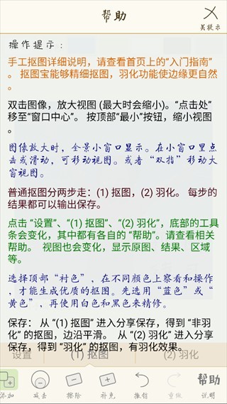 抠图宝免费版