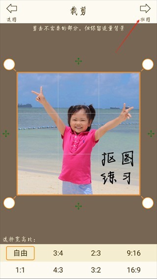 抠图宝免费版
