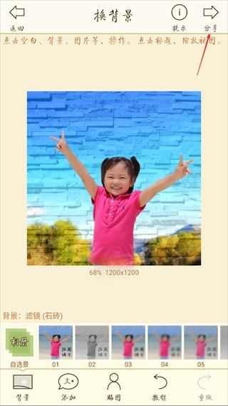 抠图宝免费版