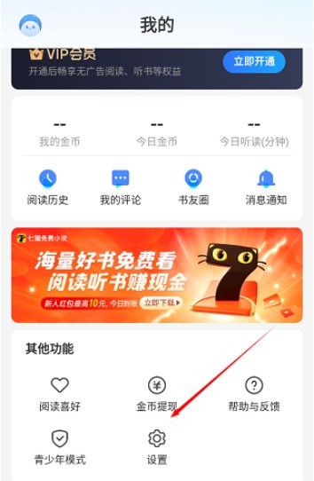 星空免费阅读小说