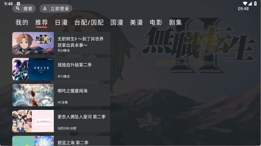 heibai弹幕tv版