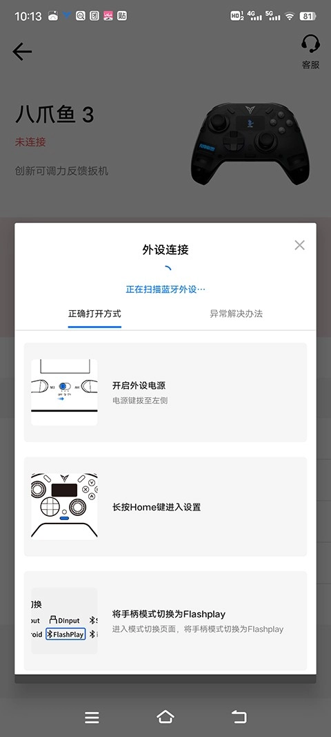 飞智游戏厅tv版