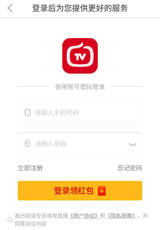 全民电视直播2025最新版