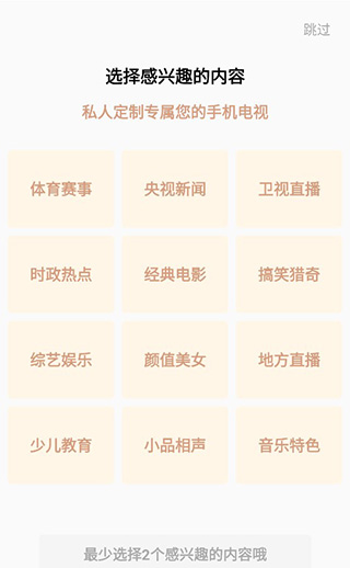 全民电视直播2025最新版
