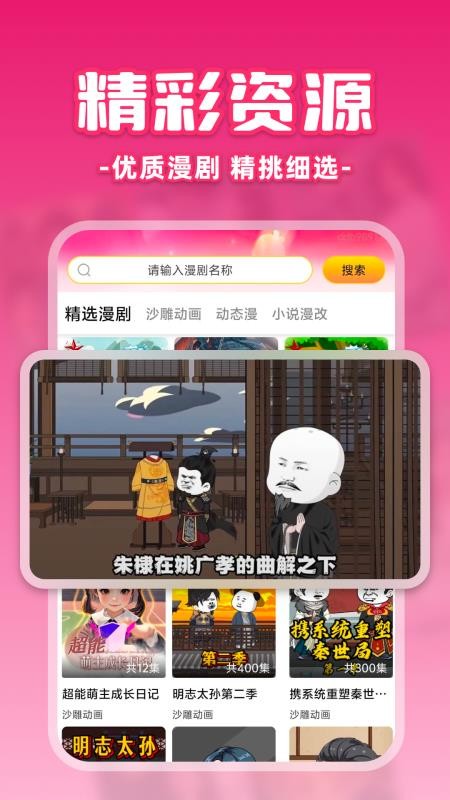 免费漫剧之家最新版