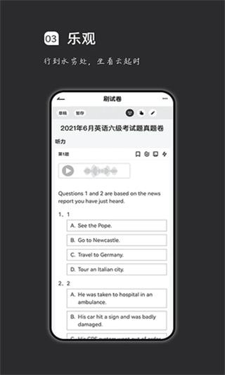 疯狂刷题免费截图2