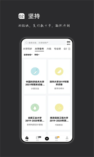 疯狂刷题免费截图3