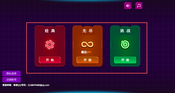 欢快手速大师