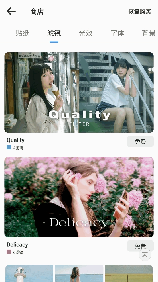 专业照片编辑器Polish安卓版截图3