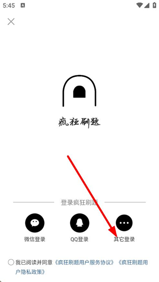 疯狂刷题免费