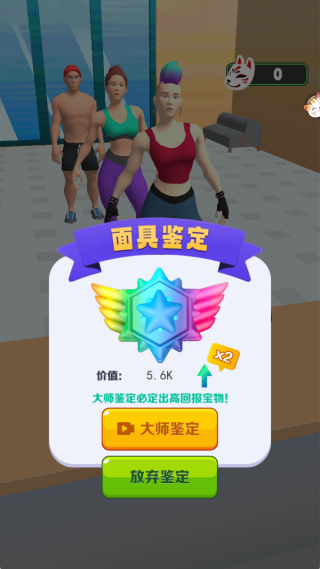 面具博物馆