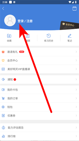 建造师万题库