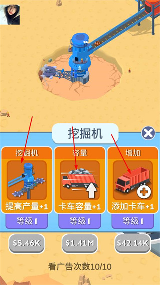 螺旋挖掘机帝国正版