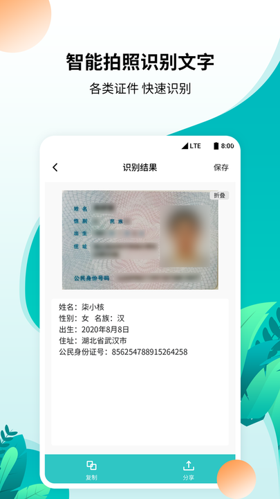 柒核工具箱正版截图0