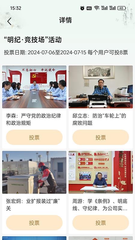 首善清风最新版截图1