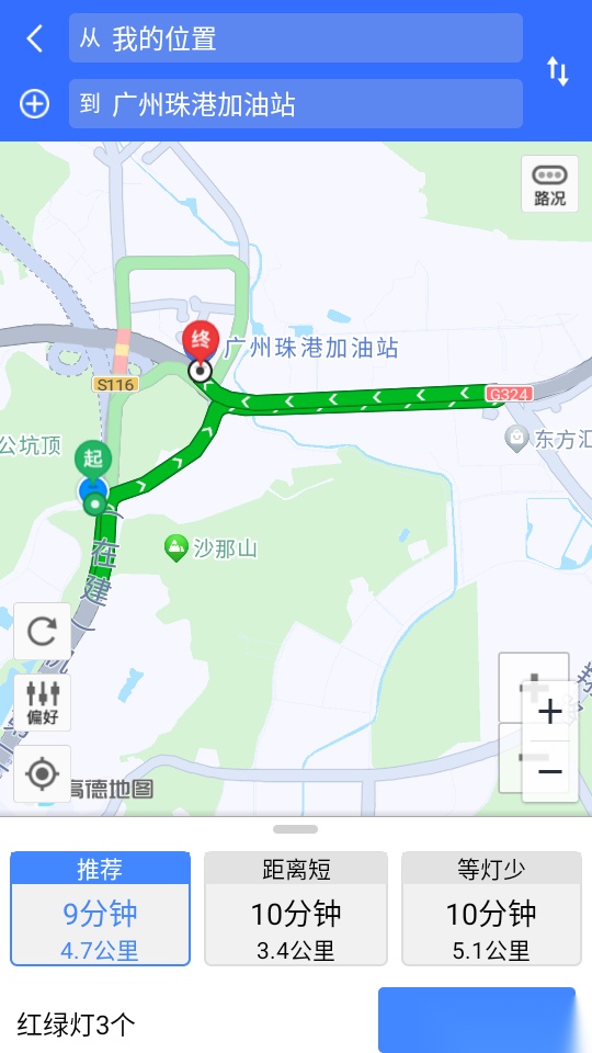 全景语音导航仪手机版