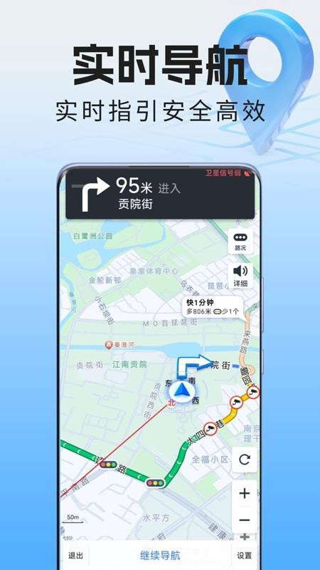 全景语音导航仪手机版截图3