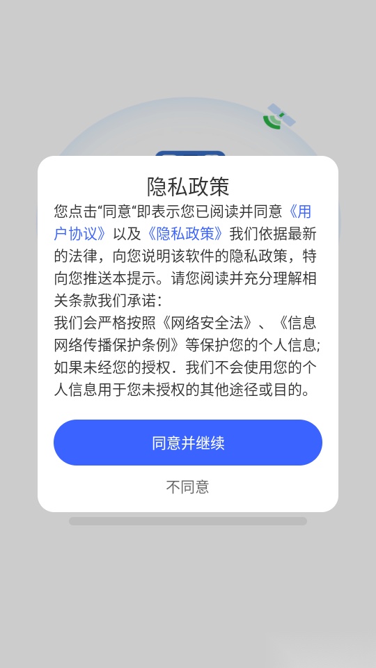 全景语音导航仪手机版