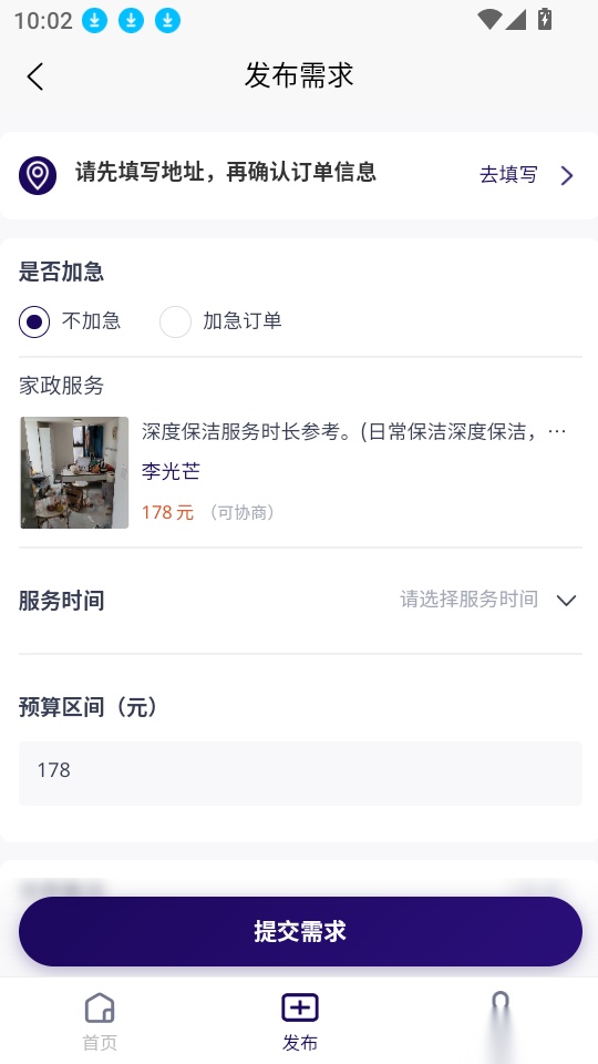 邻帮客手机版