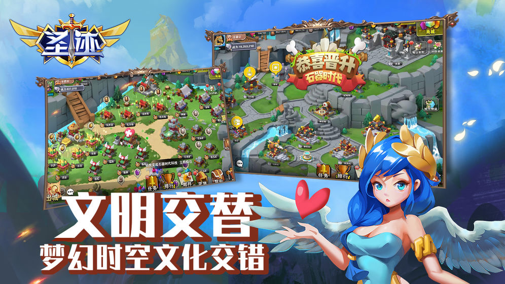 圣迹截图3