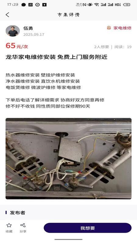 邻帮客手机版截图2