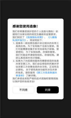 造像修图软件免费版