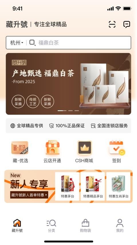 藏升号中文版截图3