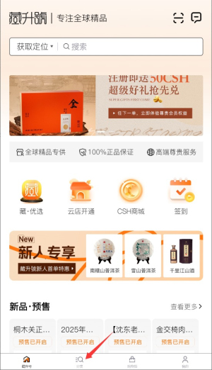 藏升号中文版