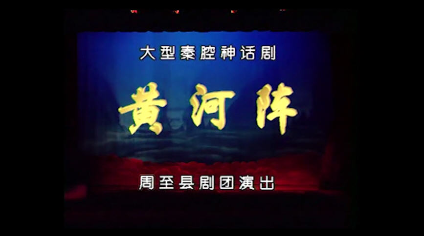 幸福年年戏曲TV电视盒子版